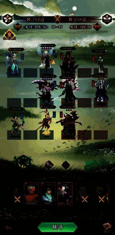 《神仙道3》策略玩法图片1