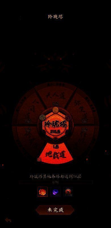 《神仙道3》资源获取途径图片1