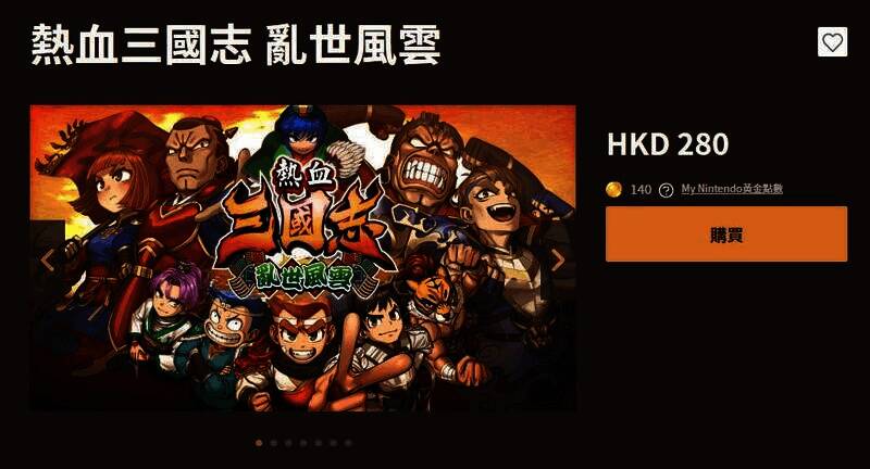 《热血三国志：乱世风云》游戏画面2