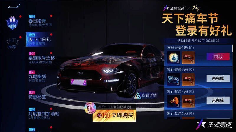 野马 - 天下·荒火外观图