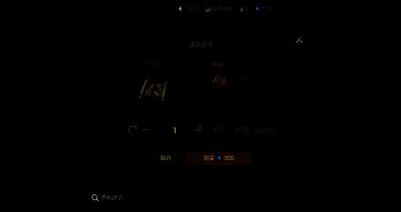 还原剑诀相关界面