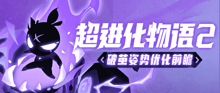 《超进化物语2》相关宣传图1