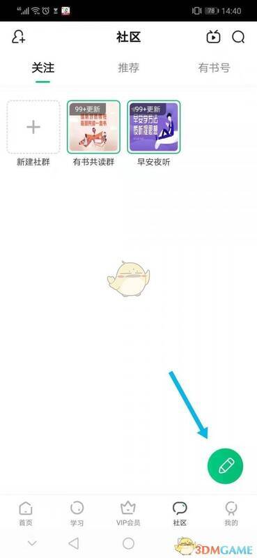 社区右下角位置指示图