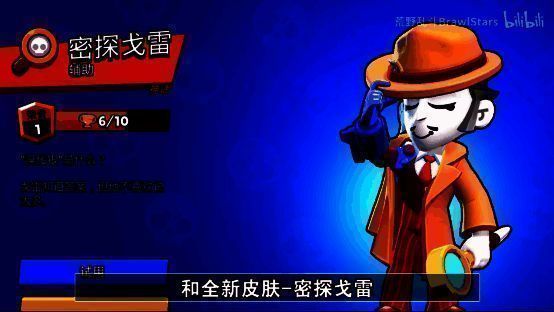 《荒野乱斗》戈雷和巴利英雄及皮肤展示图