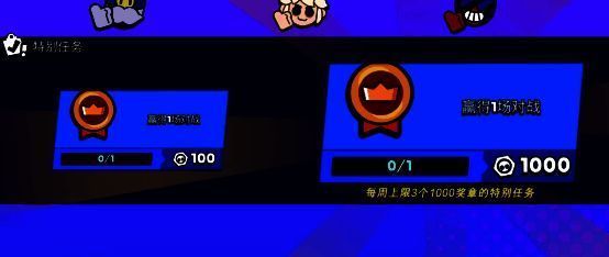 《荒野乱斗》乱斗金券活动宣传图