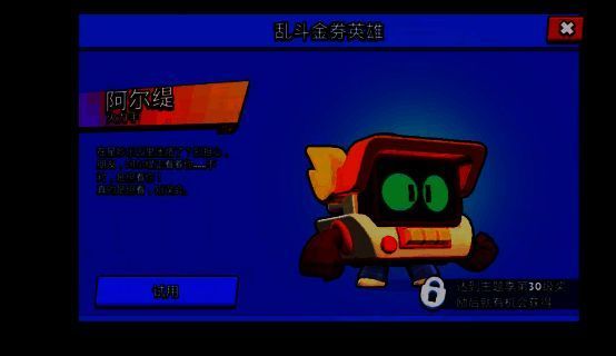 《荒野乱斗》新英雄阿尔缇宣传图