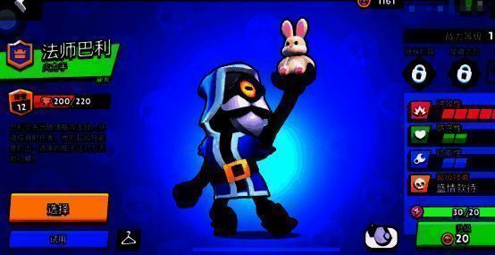 稀有级英雄巴利及法师巴利皮肤展示