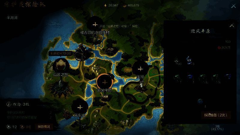 守护灵探险队不同等级奖励展示