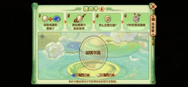 镂鸡子活动画面