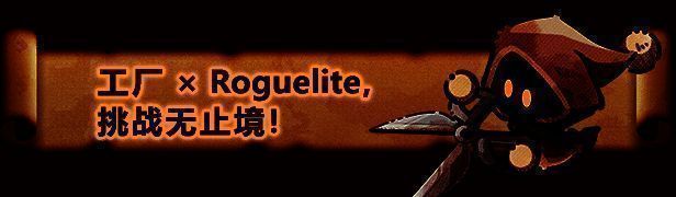 《涂鸦英雄工厂》游戏画面8