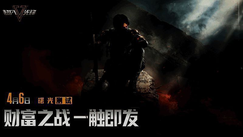 《超凡先锋》宣传图