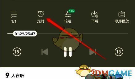 有书阅读页面定时按钮图