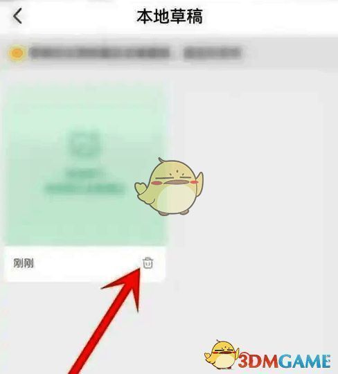 有书草稿删除图标页面图