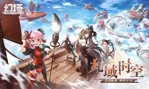 《幻塔》宣传图