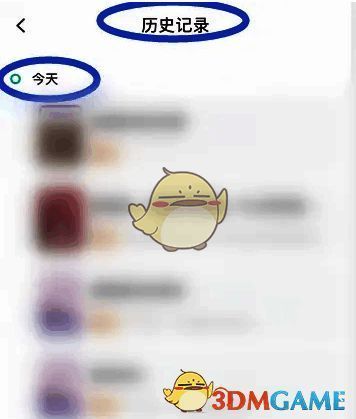 历史记录页面默认显示当天听书记录的界面图