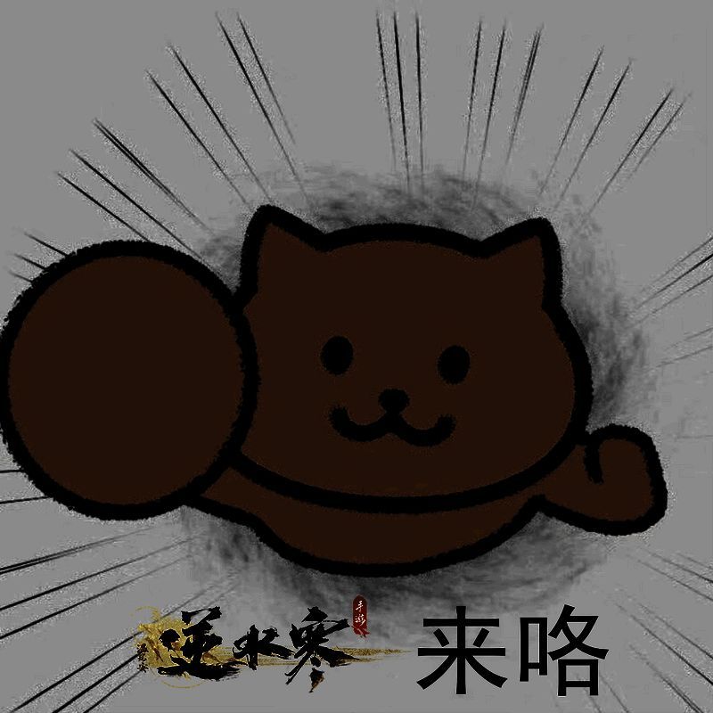 逆水寒手游相关宣传图4