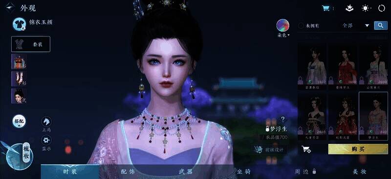 逆水寒手游时装对比图1