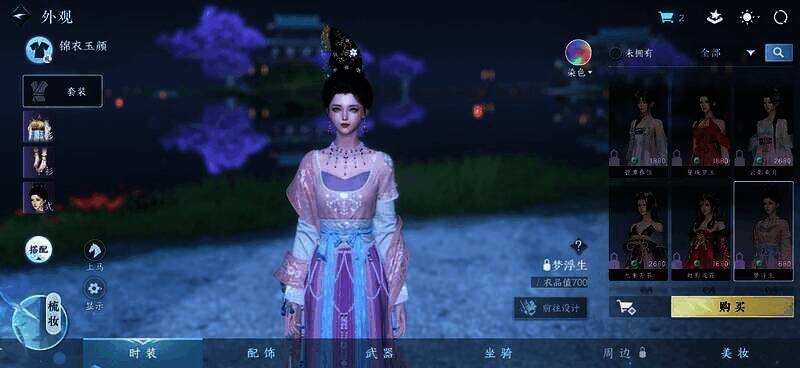 逆水寒手游时装对比图2