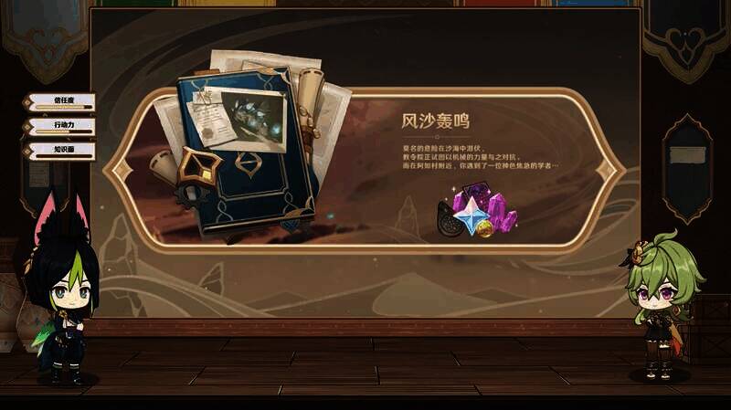 风沙轰鸣活动宣传图