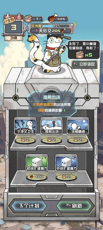 《我在末日当房东》牛肉养殖基地相关图片7