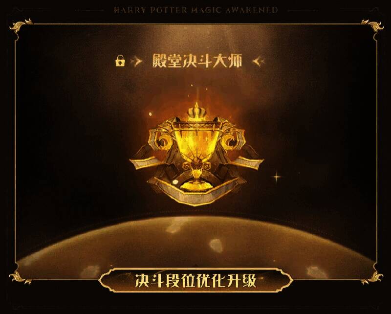 决斗俱乐部段位徽章奖杯展示图