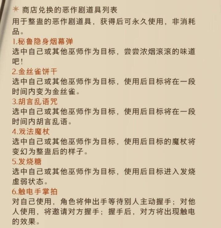 把戏乱斗娱乐赛活动展示图