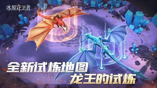 龙王的试炼地图相关图片
