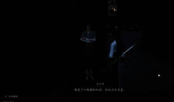 与扈西琳对话完成任务场景图2