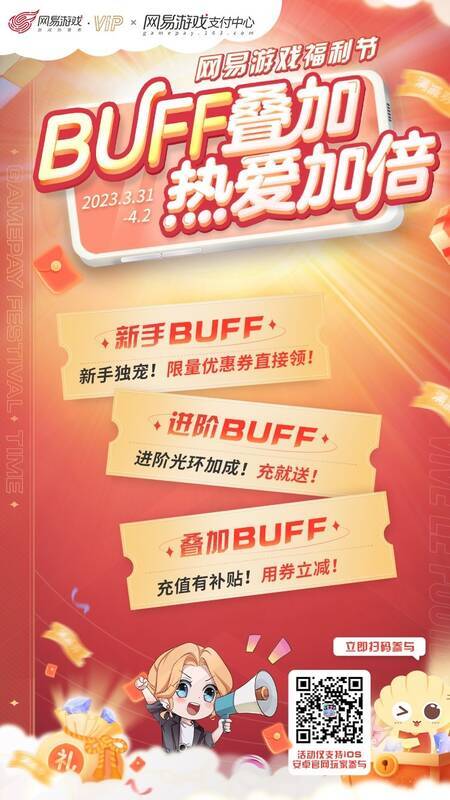 《绿茵信仰》福利活动相关画面