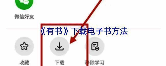 有书 APP 相关页面展示