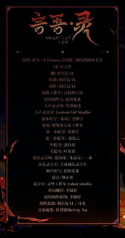 言灵式神相关宣传图4