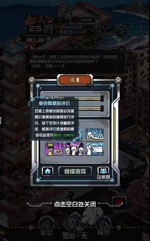 麦克阿瑟评价相关配图