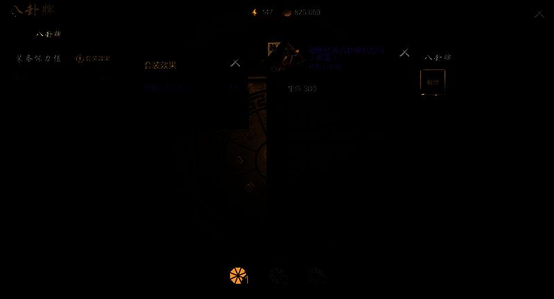 《剑灵2》八卦牌套装效果展示图片