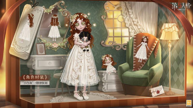 “小女孩”稀世时装 - 欧律狄刻展示图