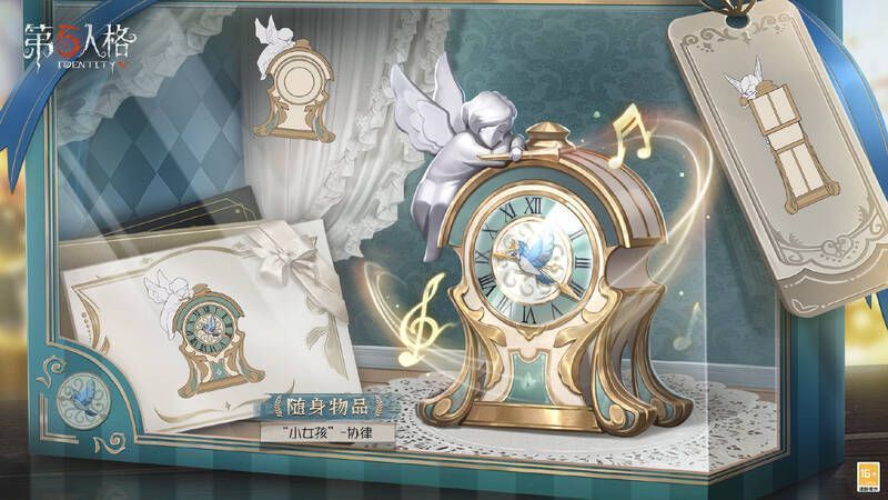 “小女孩”奇珍随身物品 - 协律展示图