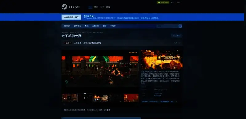 《地下城骑士团》相关图片2