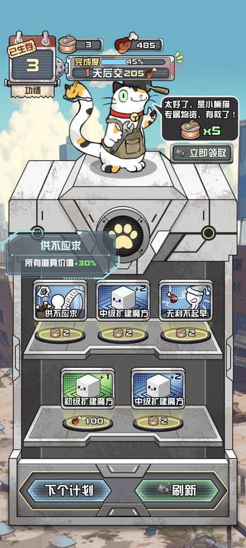 供不应求技能图片