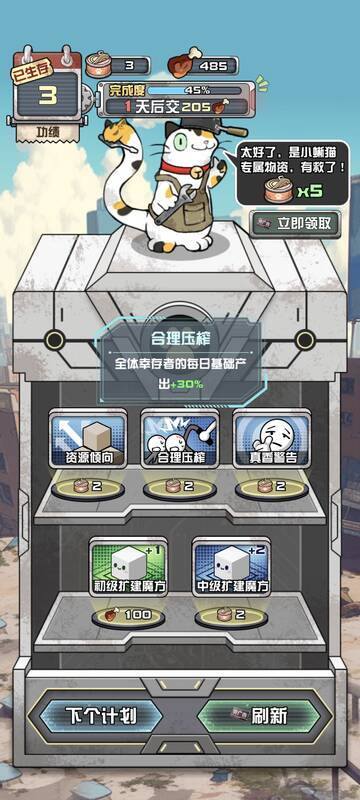 合理压榨技能图片