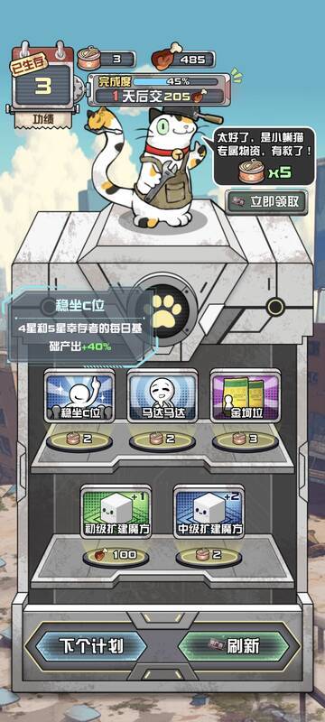 稳坐C位技能图片