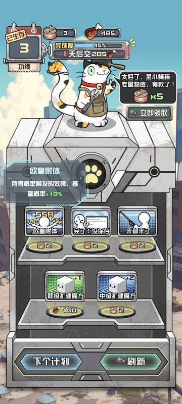 欧皇附体技能图片