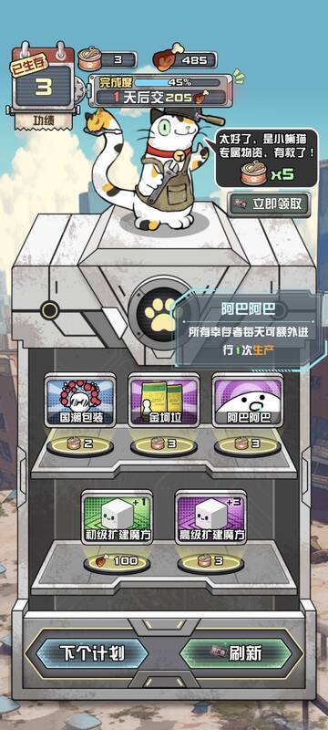 阿巴阿巴异能图片