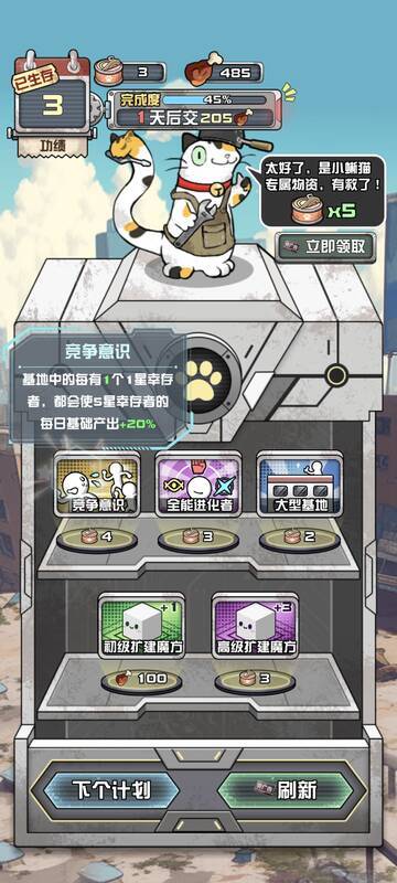 竞争意识异能图片