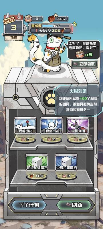 火钳刘明异能图片