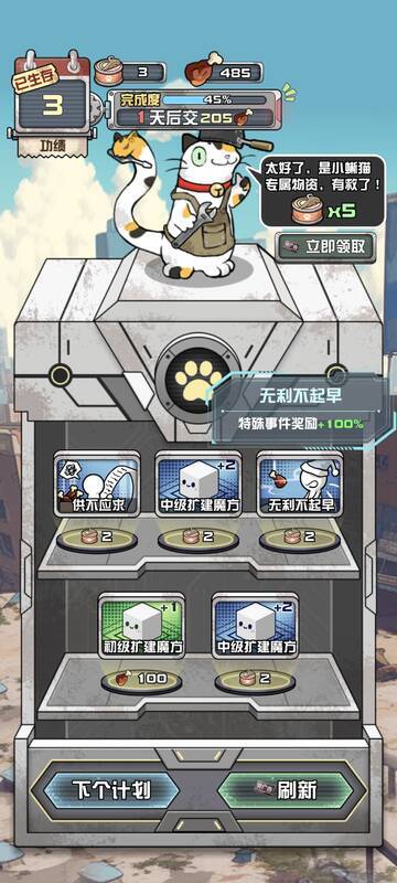 无利不早起异能图片