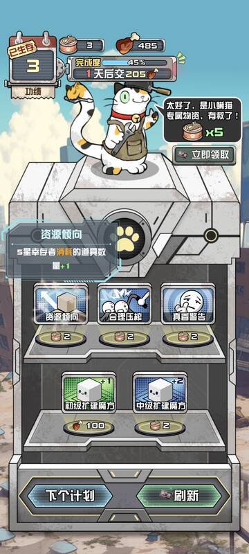 资源倾向异能图片