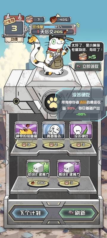 没苦硬吃异能图片