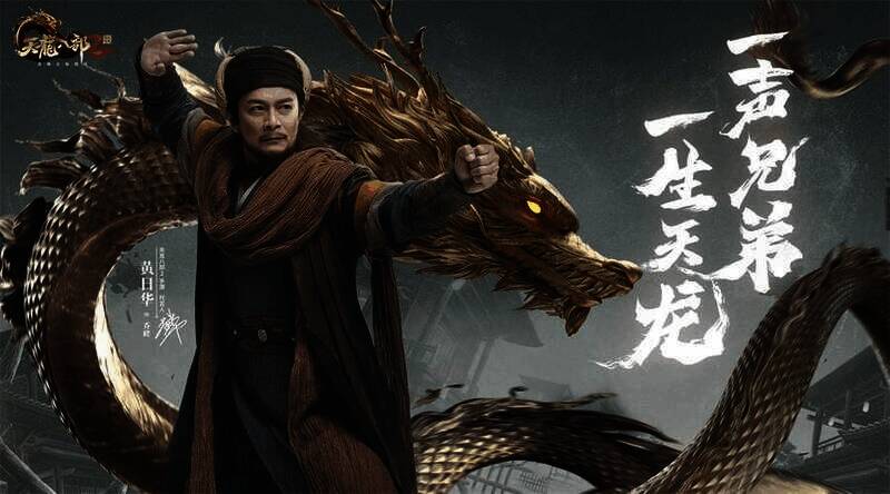 《天龙八部2：飞龙战天》绝学展示