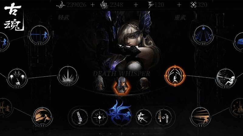 《古魂》角色职业展示图