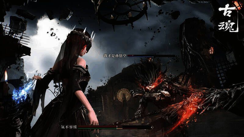 《古魂》多人共斗场景图