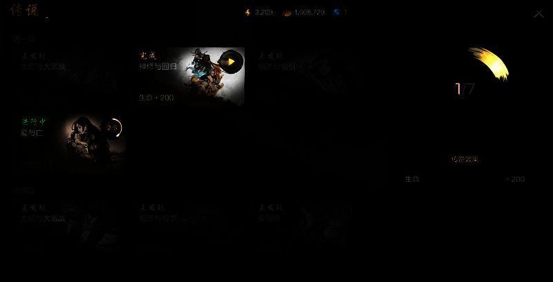 《剑灵2》相关图片6